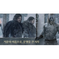 왕좌의 게임: 킹스로드