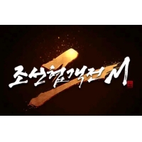 조선협객전2M